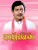 Indra Bhavanam